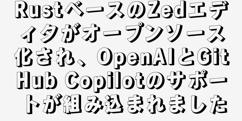 RustベースのZedエディタがオープンソース化され、OpenAIとGitHub Copilotのサポートが組み込まれました