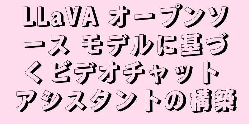 LLaVA オープンソース モデルに基づくビデオチャット アシスタントの構築