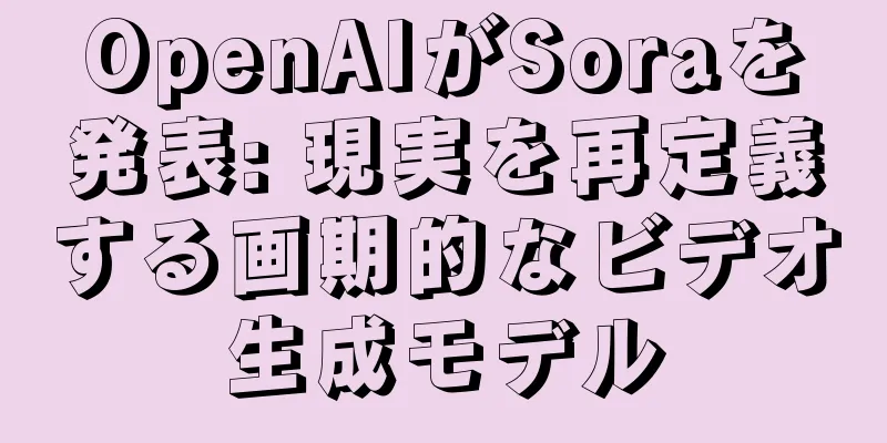 OpenAIがSoraを発表: 現実を再定義する画期的なビデオ生成モデル
