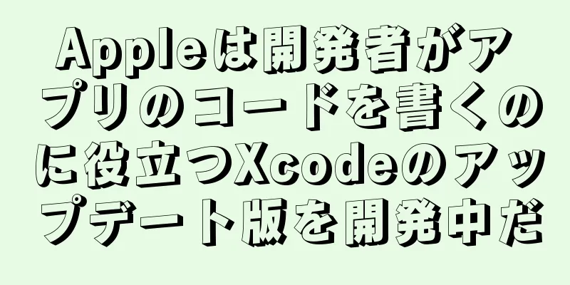 Appleは開発者がアプリのコードを書くのに役立つXcodeのアップデート版を開発中だ