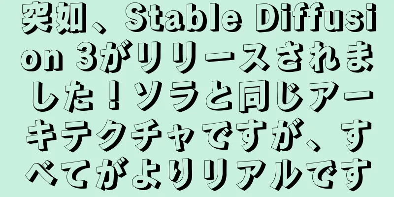 突如、Stable Diffusion 3がリリースされました！ソラと同じアーキテクチャですが、すべてがよりリアルです