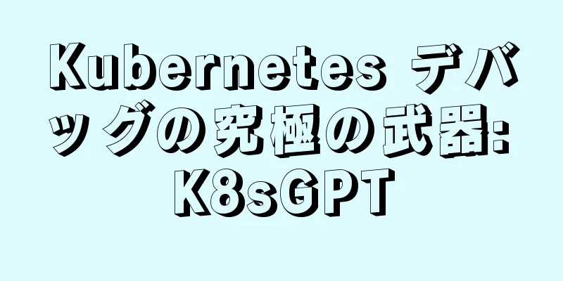 Kubernetes デバッグの究極の武器: K8sGPT