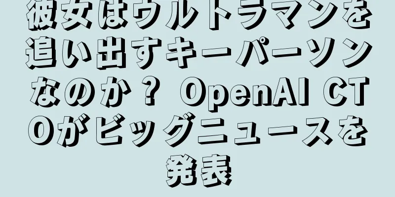 彼女はウルトラマンを追い出すキーパーソンなのか？ OpenAI CTOがビッグニュースを発表